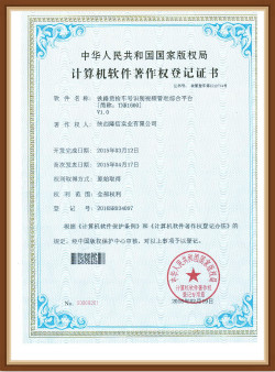 鐵路貨檢車號識別視頻管理綜合平臺