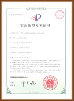 實用新型專利