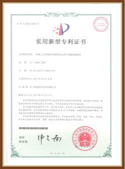 實用新型專利