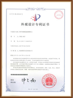 外觀設計專利